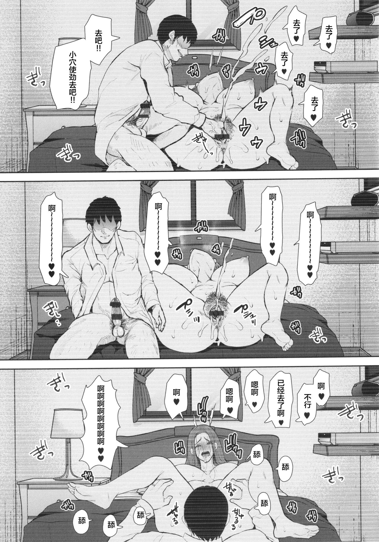 [KNUCKLE HEAD (しょむ)] 昔の浮気相手の子が実は私の息子の同級生で… 图片编号 143