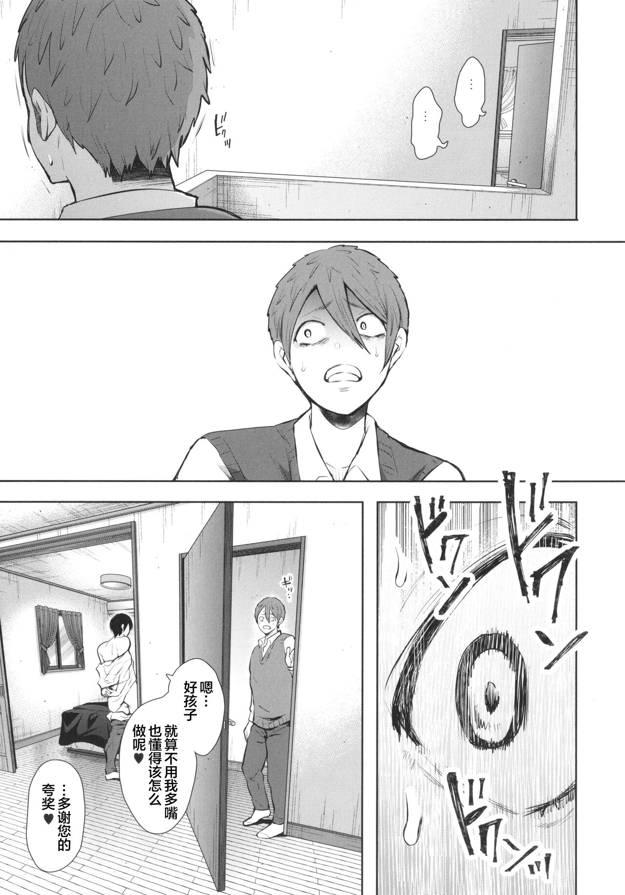 [KNUCKLE HEAD (しょむ)] 昔の浮気相手の子が実は私の息子の同級生で… 图片编号 167