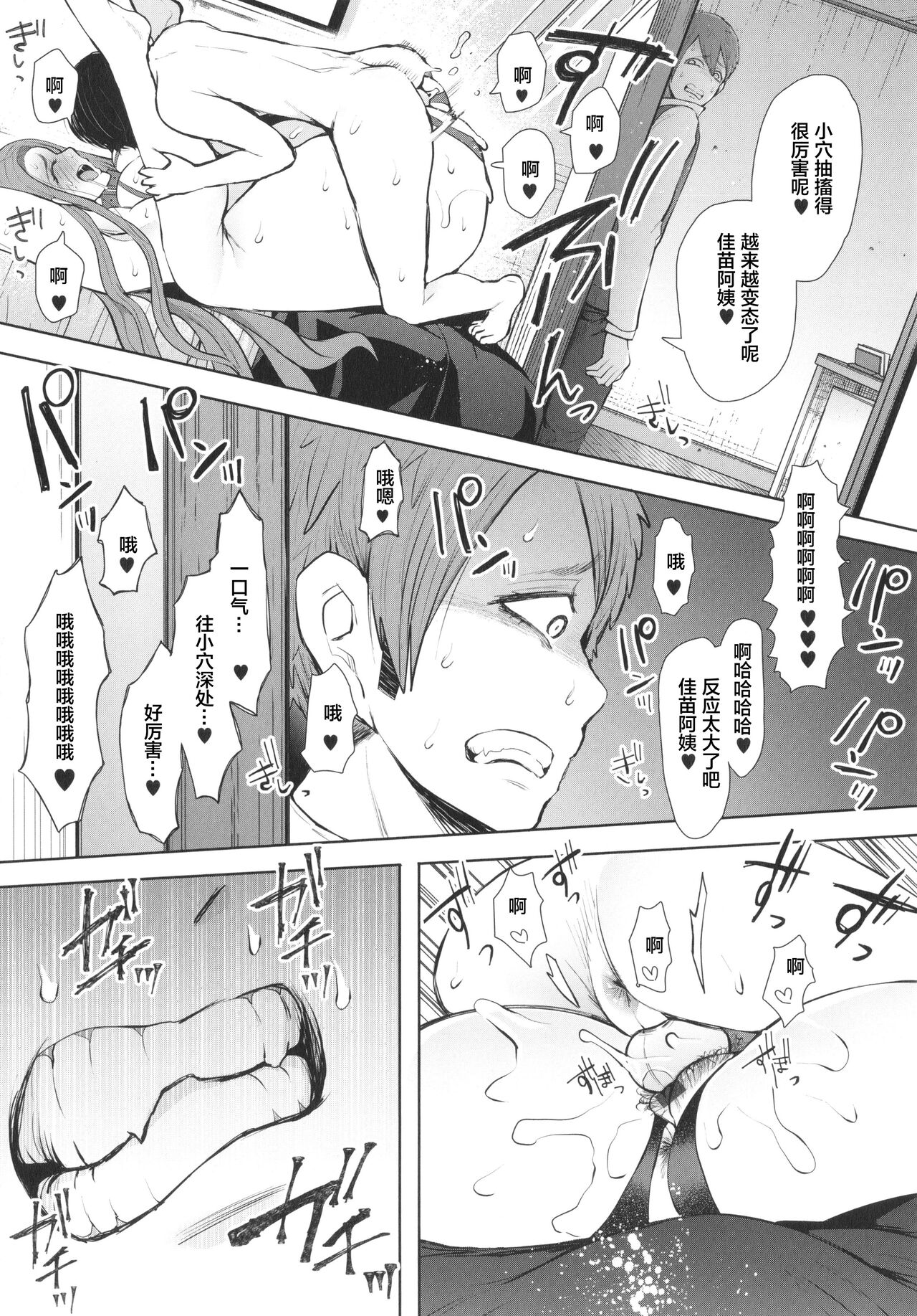 [KNUCKLE HEAD (しょむ)] 昔の浮気相手の子が実は私の息子の同級生で… 图片编号 169