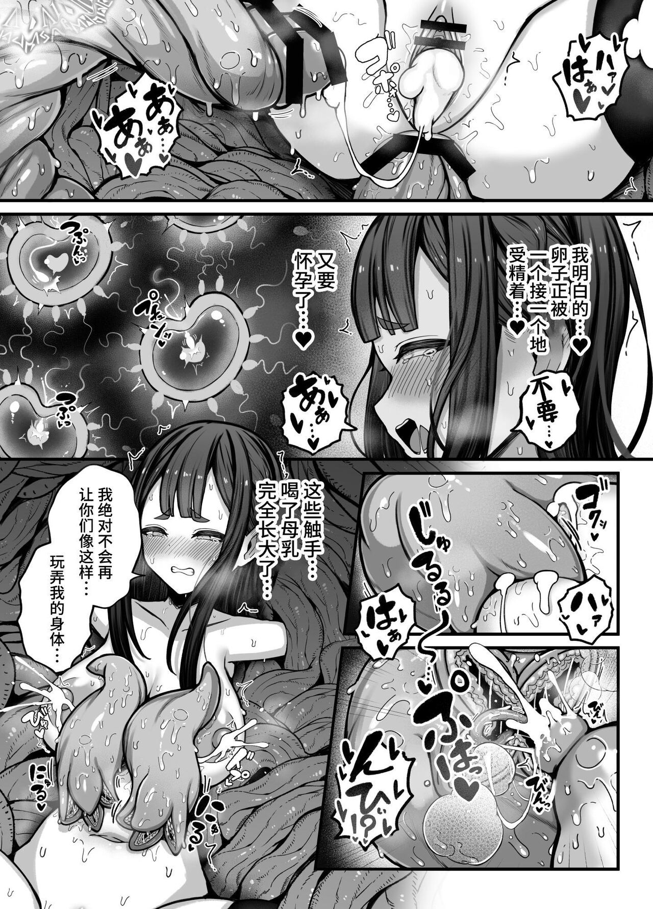 [Bonnouji Yura (Bonnouji Yura)] Jikan Sōsa Nōryoku o Motsu Taimashi-Chan ga Nōryoku o Iden Shita Shokushu o Shussan Suru Hanashi [Chinese] 36eme image