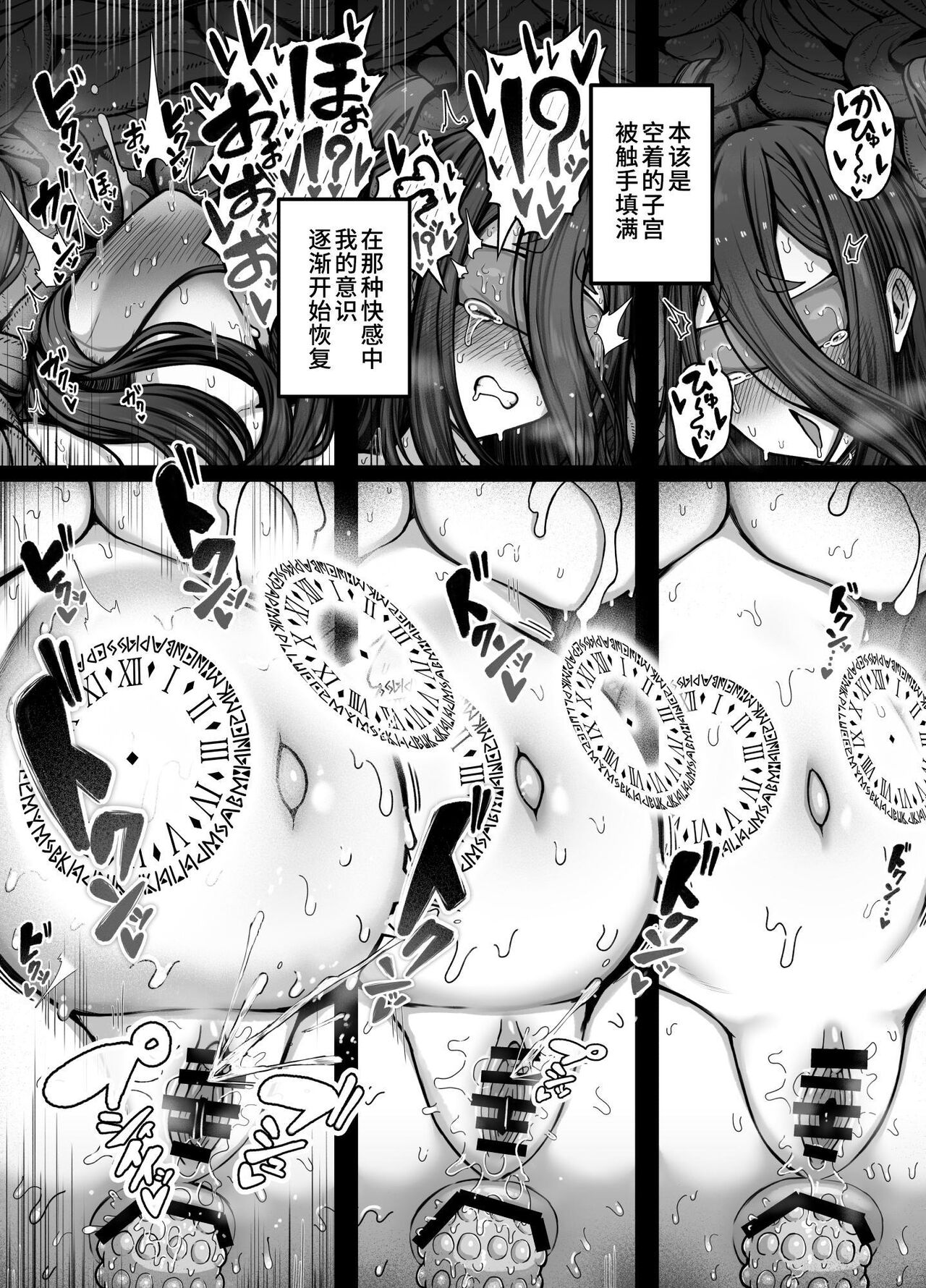 [Bonnouji Yura (Bonnouji Yura)] Jikan Sōsa Nōryoku o Motsu Taimashi-Chan ga Nōryoku o Iden Shita Shokushu o Shussan Suru Hanashi [Chinese] 46eme image