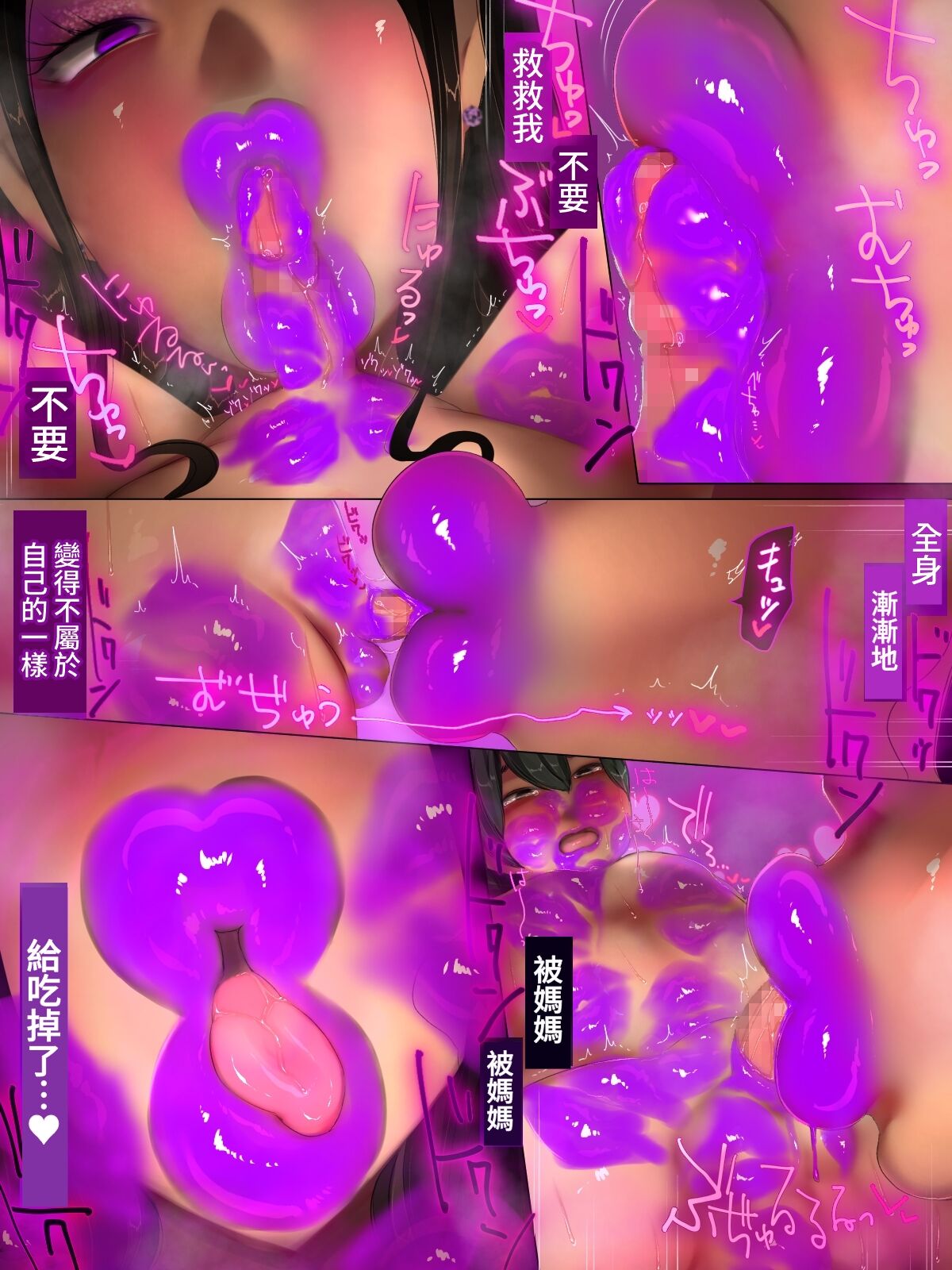 [セイヘキマスター]継母キャ○リーヌの籠絡[中国翻訳] 图片编号 8