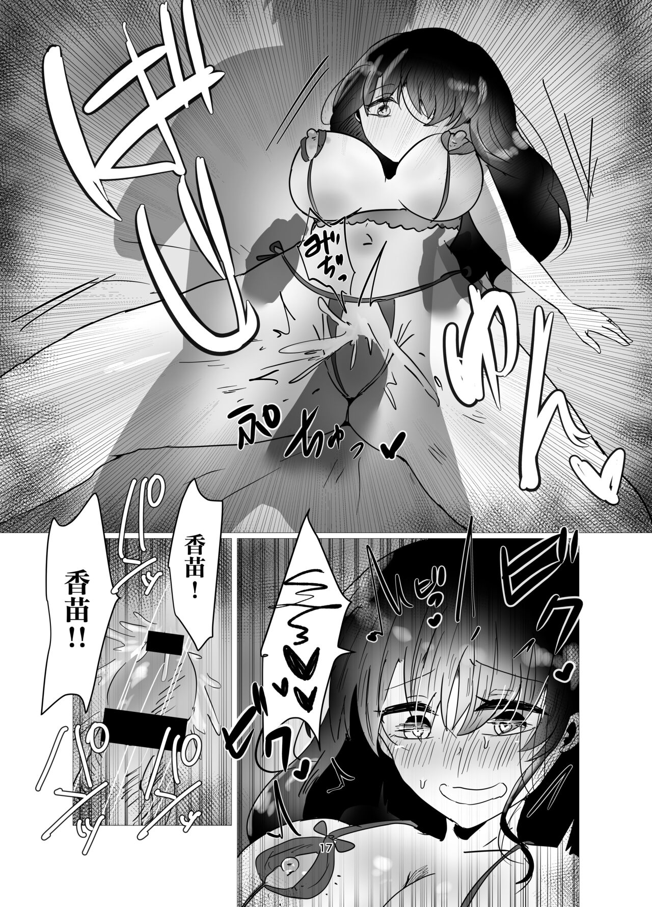 [庭]和前女友變成不倫關係的我 图片编号 18