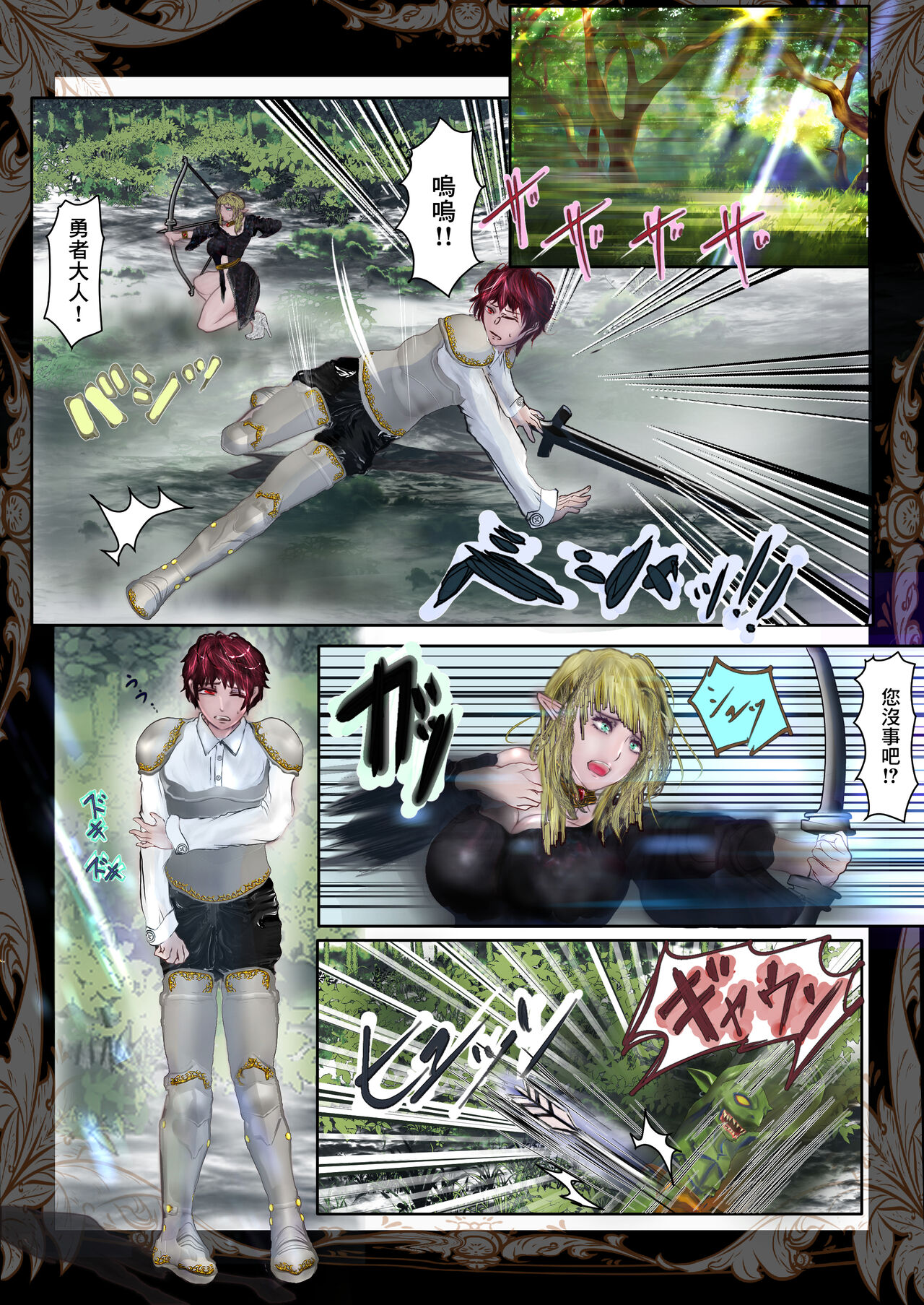 [ゼロレベユウシャ]人妻精靈想要疼愛年輕勇者 图片编号 4