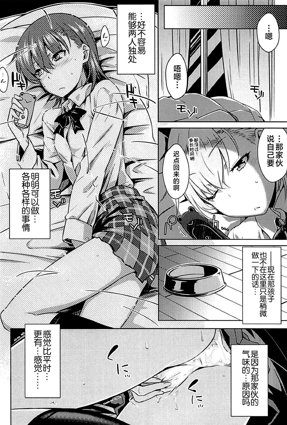 (C94) [Aspergillus (Okara)] Sweet Snow (Toaru Kagaku no Railgun) [Chinese] [不咕鸟汉化组] 图片编号 7