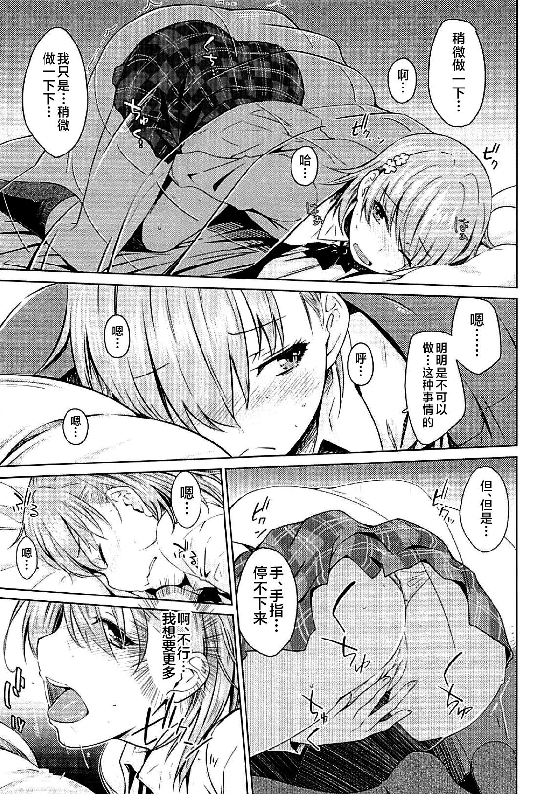 (C94) [Aspergillus (Okara)] Sweet Snow (Toaru Kagaku no Railgun) [Chinese] [不咕鸟汉化组] 图片编号 8