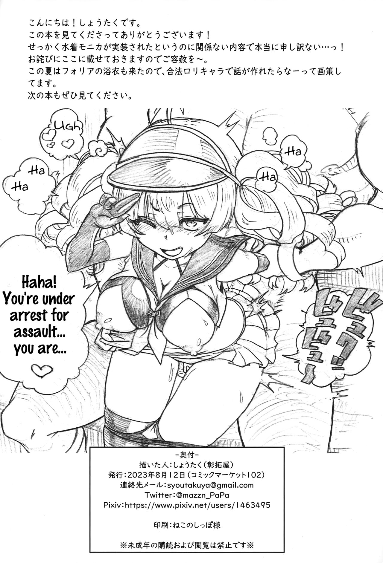 (C102) [Show-Taku-Ya! (Syoutaku)] Onaka no Choushi ga Warui no Daga, Chotto Mite Moraenai ka | My stomach isn't feeling well, so can you take a look at me? (Granblue Fantasy) [English] 图片编号 29