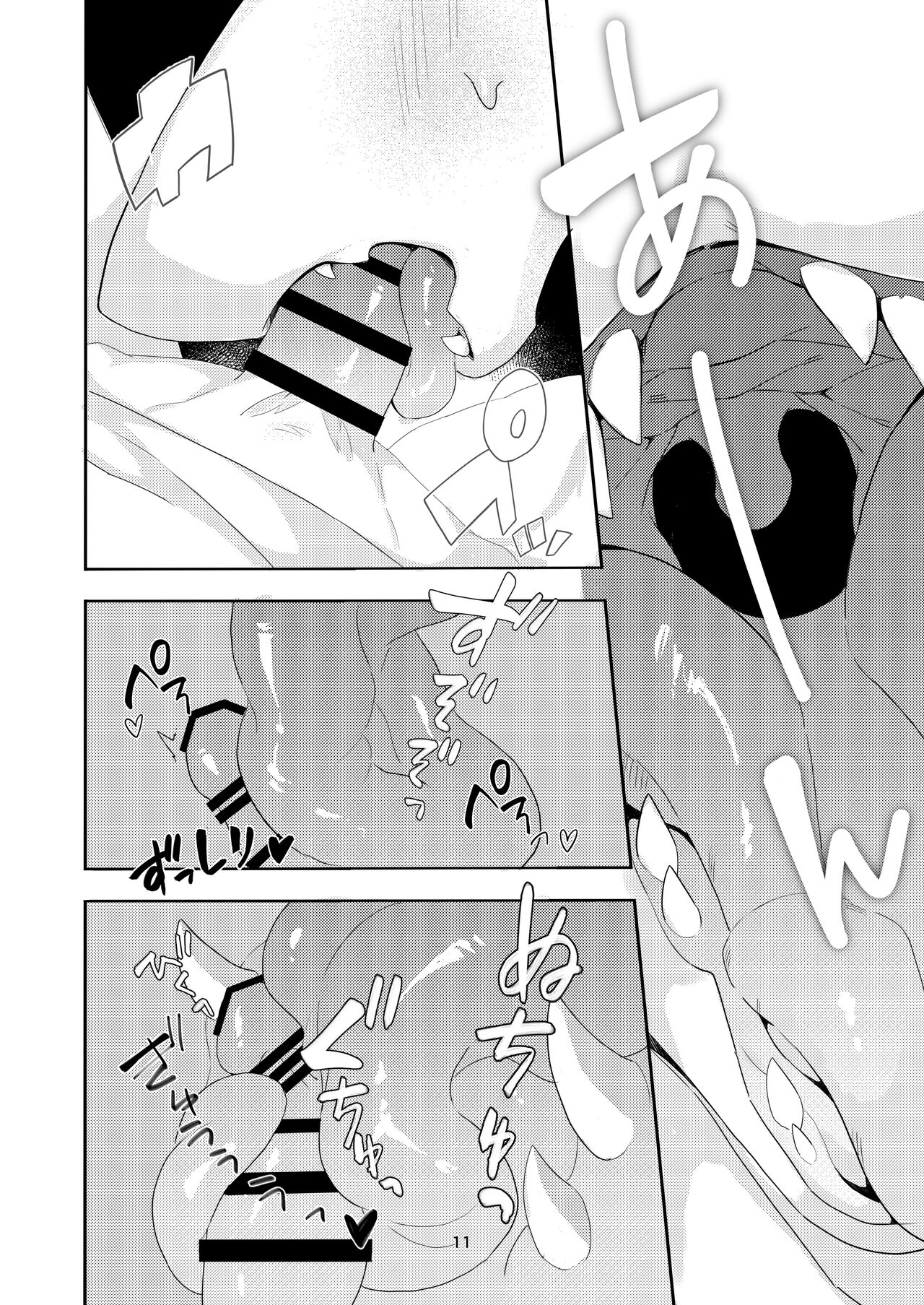 [となりにドラゴン (ハルサメ)] がまんできない [Chinese] [逃亡者×真不可视汉化组] 이미지 번호 9