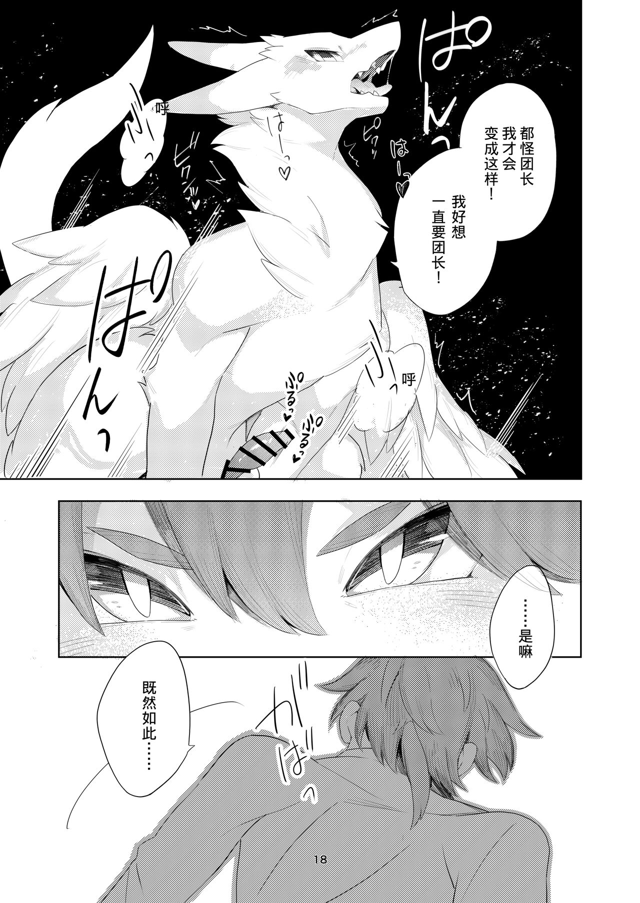 [となりにドラゴン (ハルサメ)] がまんできない [Chinese] [逃亡者×真不可视汉化组] 이미지 번호 16