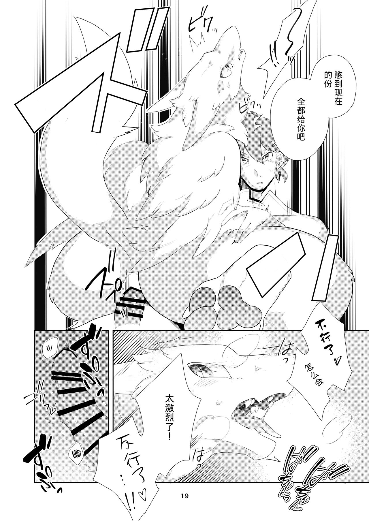 [となりにドラゴン (ハルサメ)] がまんできない [Chinese] [逃亡者×真不可视汉化组] 이미지 번호 17