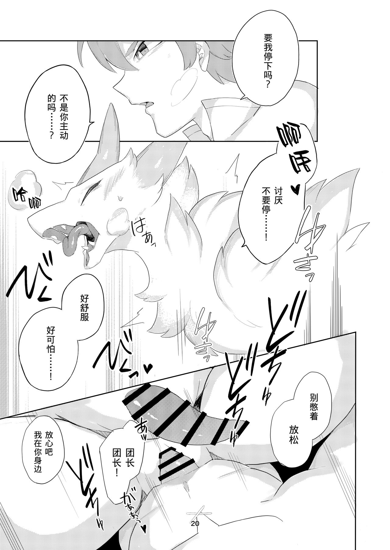 [となりにドラゴン (ハルサメ)] がまんできない [Chinese] [逃亡者×真不可视汉化组] 이미지 번호 18