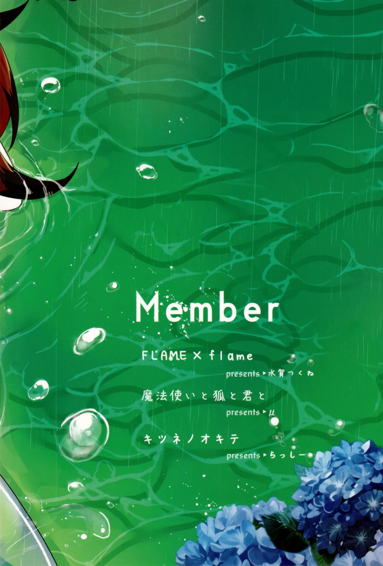 [Lomelette (よろず)] 狐の嫁入り (ポケットモンスター) [Chinese] [逃亡者×真不可视汉化组] numero di immagine  2