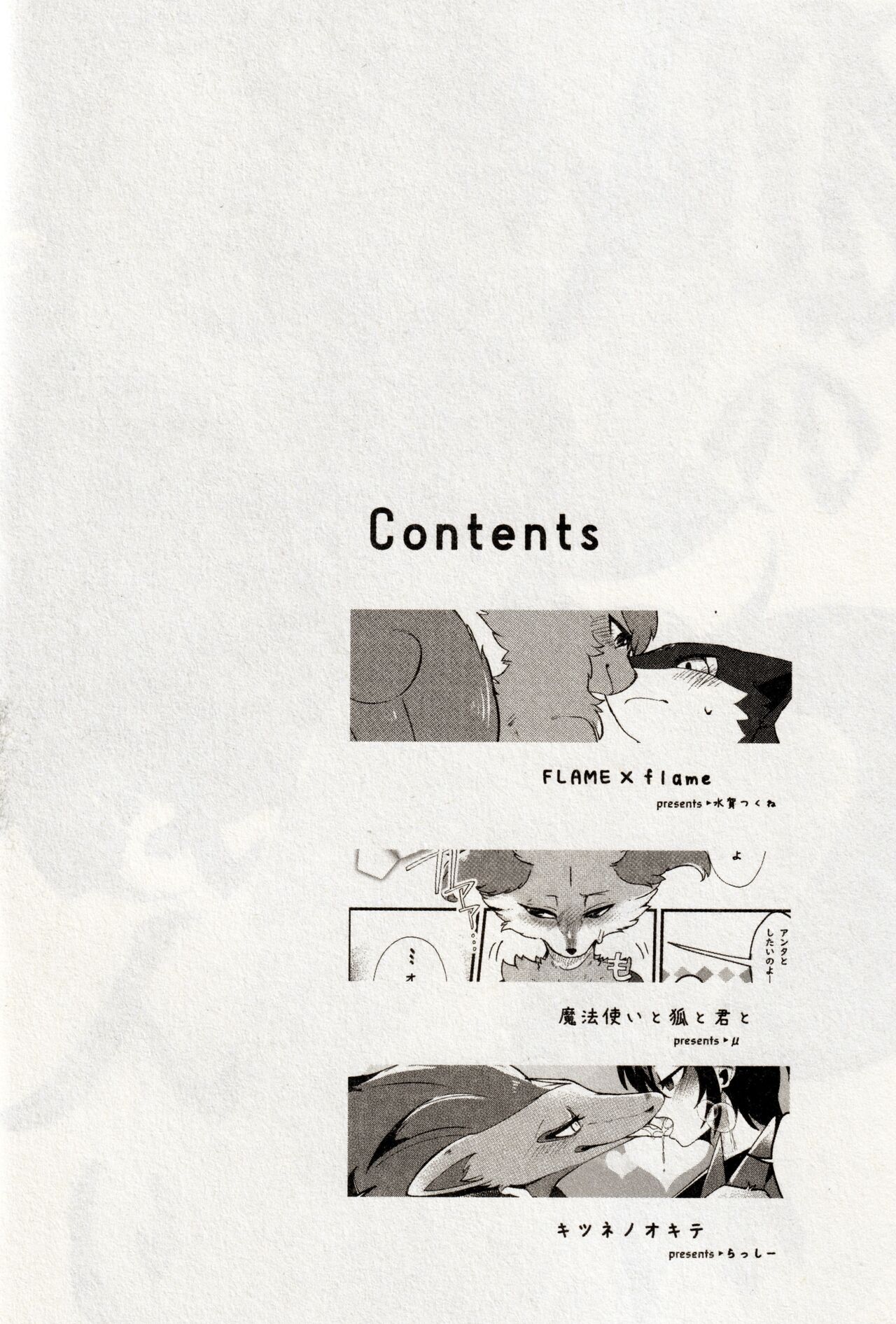 [Lomelette (よろず)] 狐の嫁入り (ポケットモンスター) [Chinese] [逃亡者×真不可视汉化组] numero di immagine  4