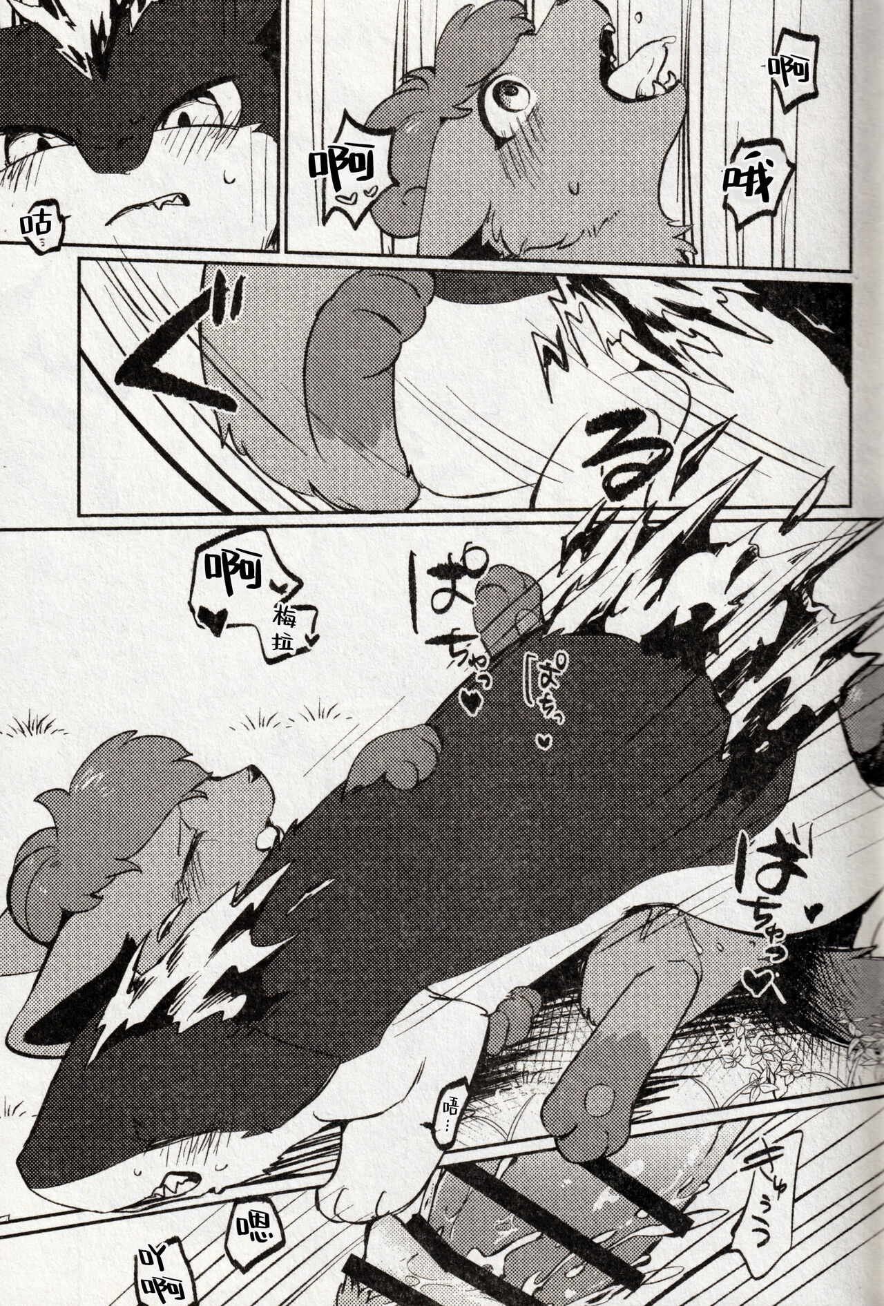 [Lomelette (よろず)] 狐の嫁入り (ポケットモンスター) [Chinese] [逃亡者×真不可视汉化组] numero di immagine  13