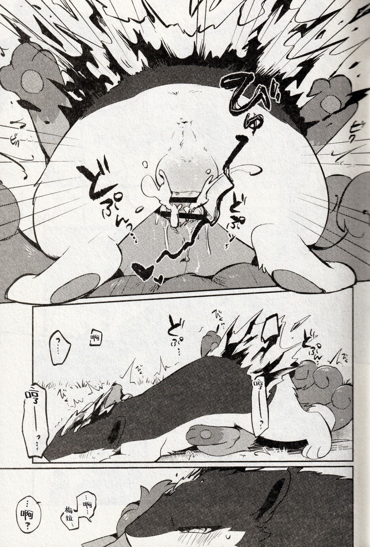 [Lomelette (よろず)] 狐の嫁入り (ポケットモンスター) [Chinese] [逃亡者×真不可视汉化组] numero di immagine  15