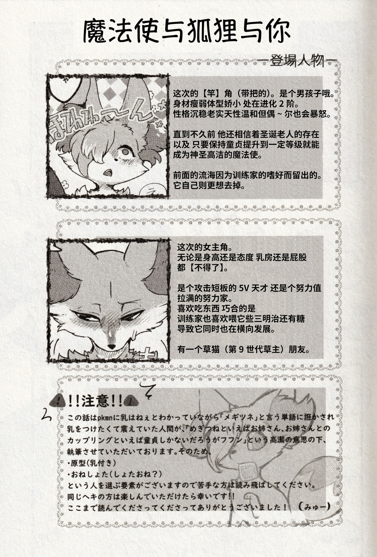 [Lomelette (よろず)] 狐の嫁入り (ポケットモンスター) [Chinese] [逃亡者×真不可视汉化组] numero di immagine  17