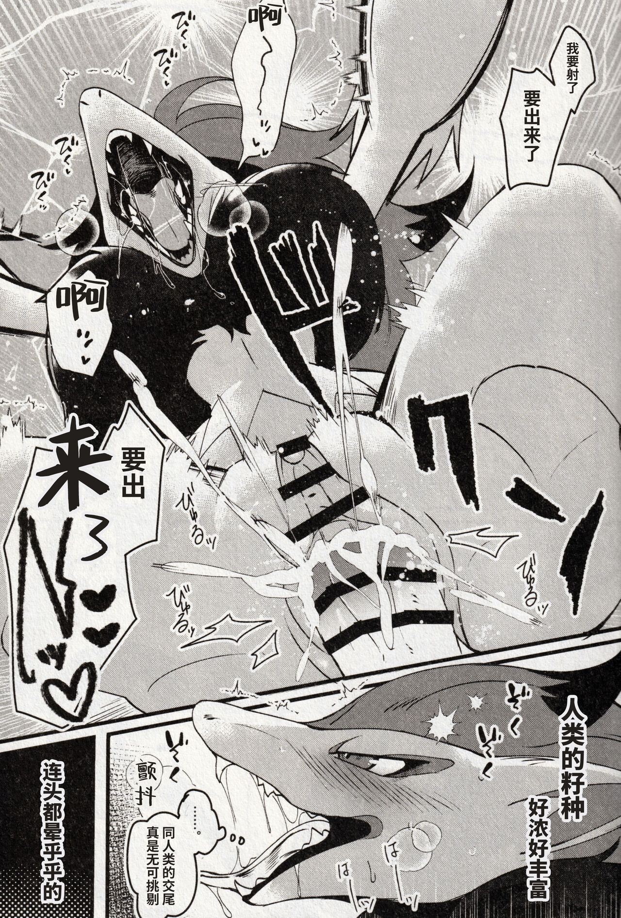 [Lomelette (よろず)] 狐の嫁入り (ポケットモンスター) [Chinese] [逃亡者×真不可视汉化组] numero di immagine  49