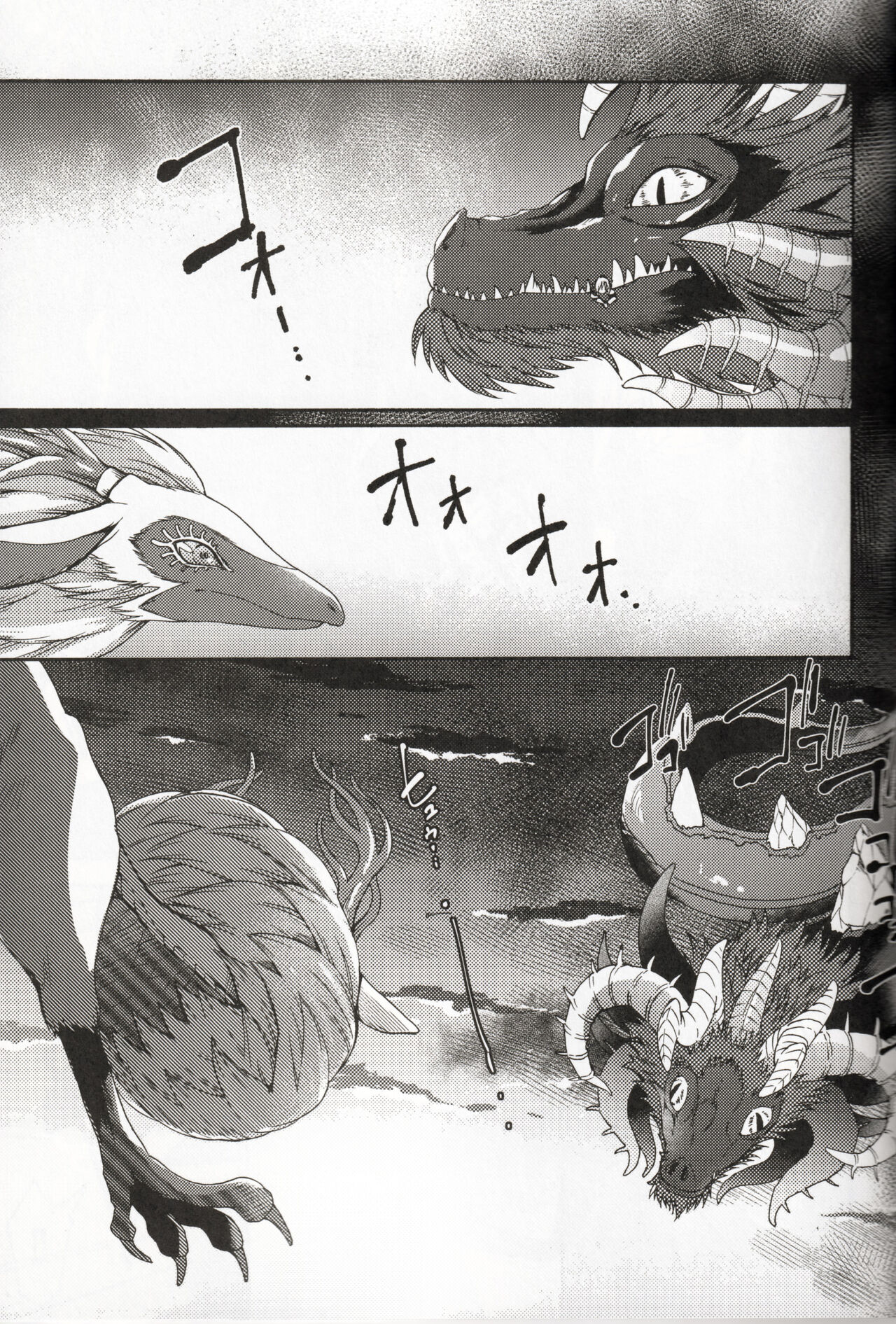 [Dogear (犬耳もえ太)] りゅうのなみだ (ゼルダの伝説) [Chinese] [逃亡者×真不可视汉化组] 이미지 번호 4