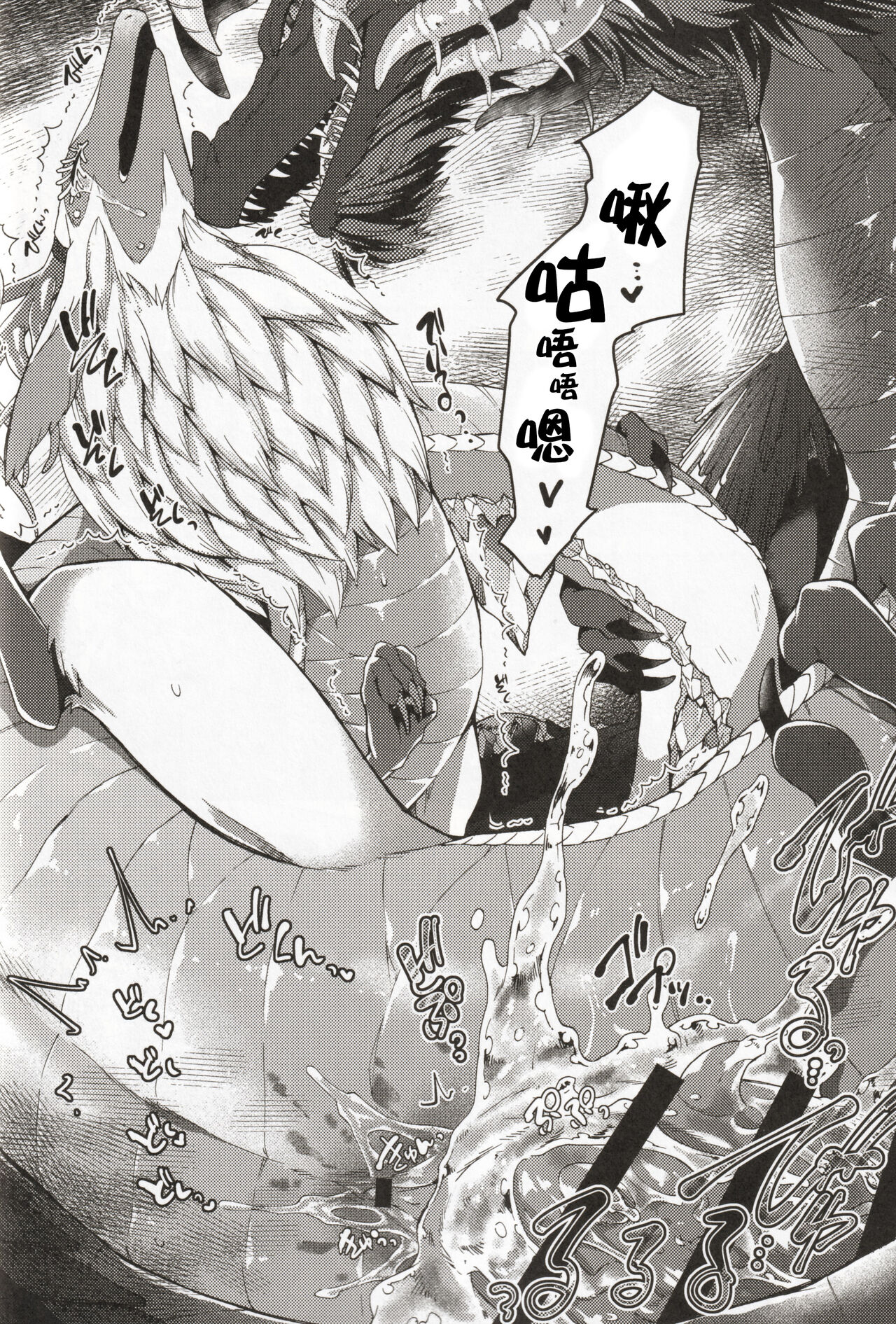 [Dogear (犬耳もえ太)] りゅうのなみだ (ゼルダの伝説) [Chinese] [逃亡者×真不可视汉化组] 이미지 번호 15