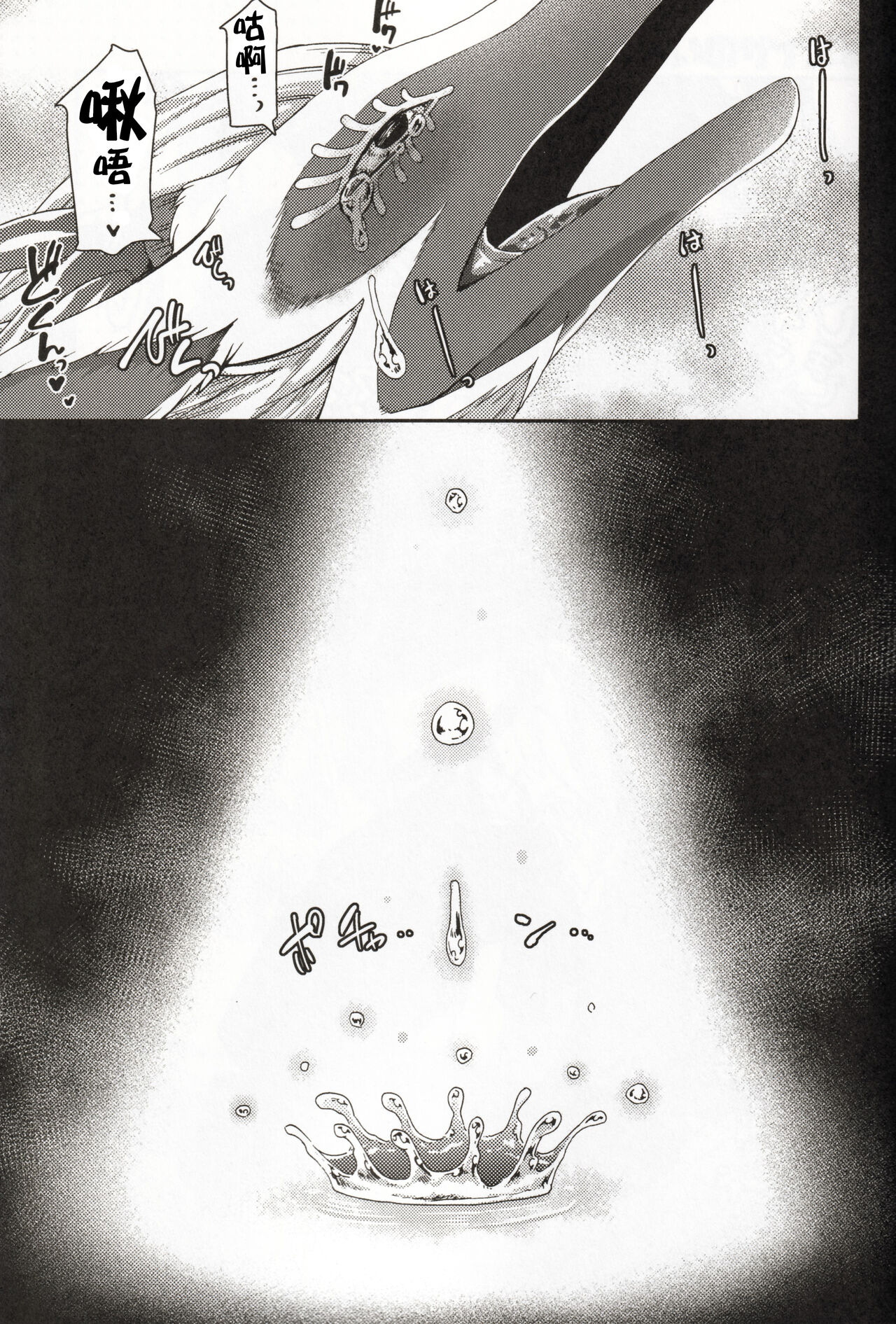 [Dogear (犬耳もえ太)] りゅうのなみだ (ゼルダの伝説) [Chinese] [逃亡者×真不可视汉化组] 이미지 번호 16