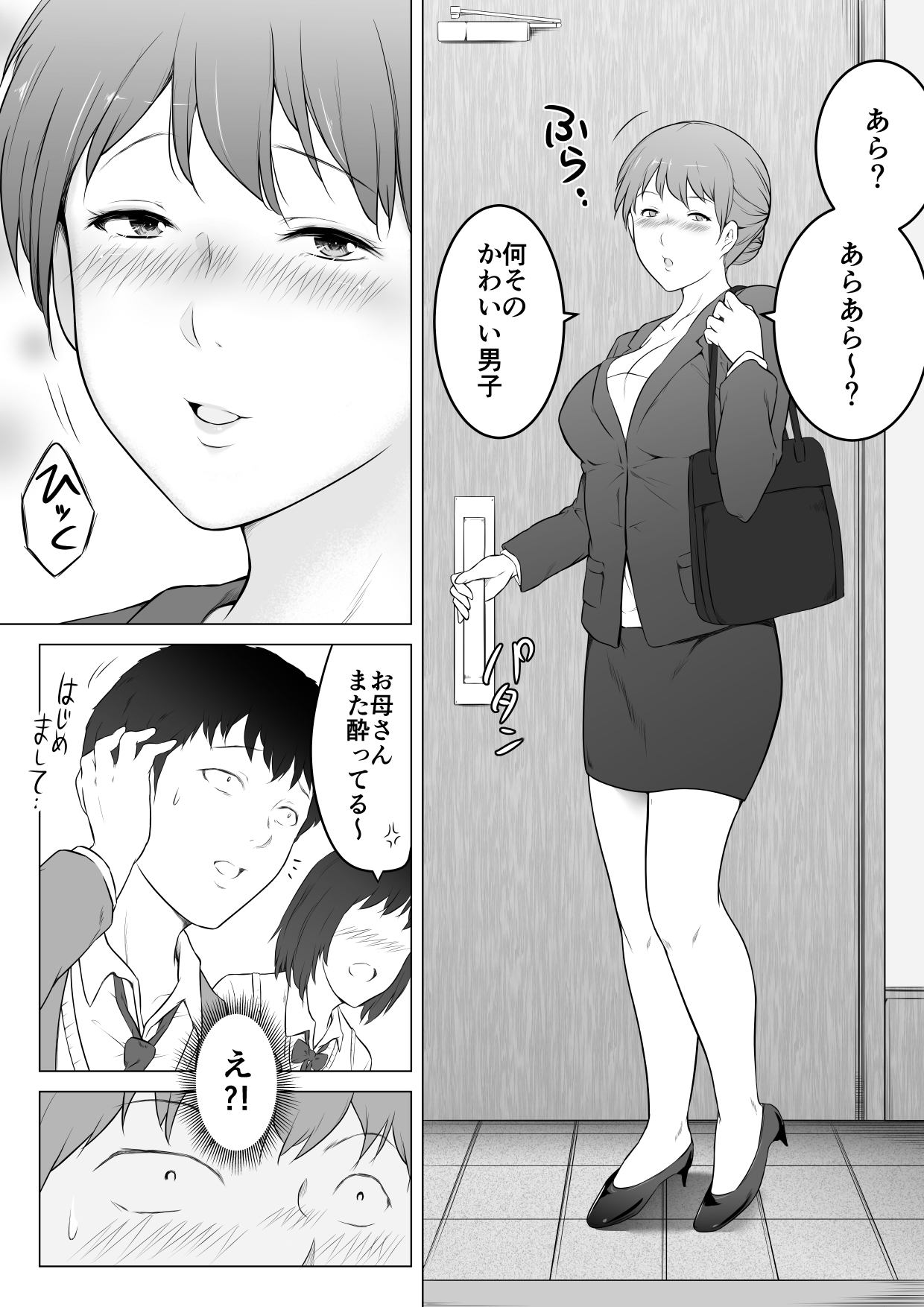 [Oat and Meal] Kanojo no Haha to Nando mo Nando mo Naisho de Sex Shimakutta Hanashi image number 4