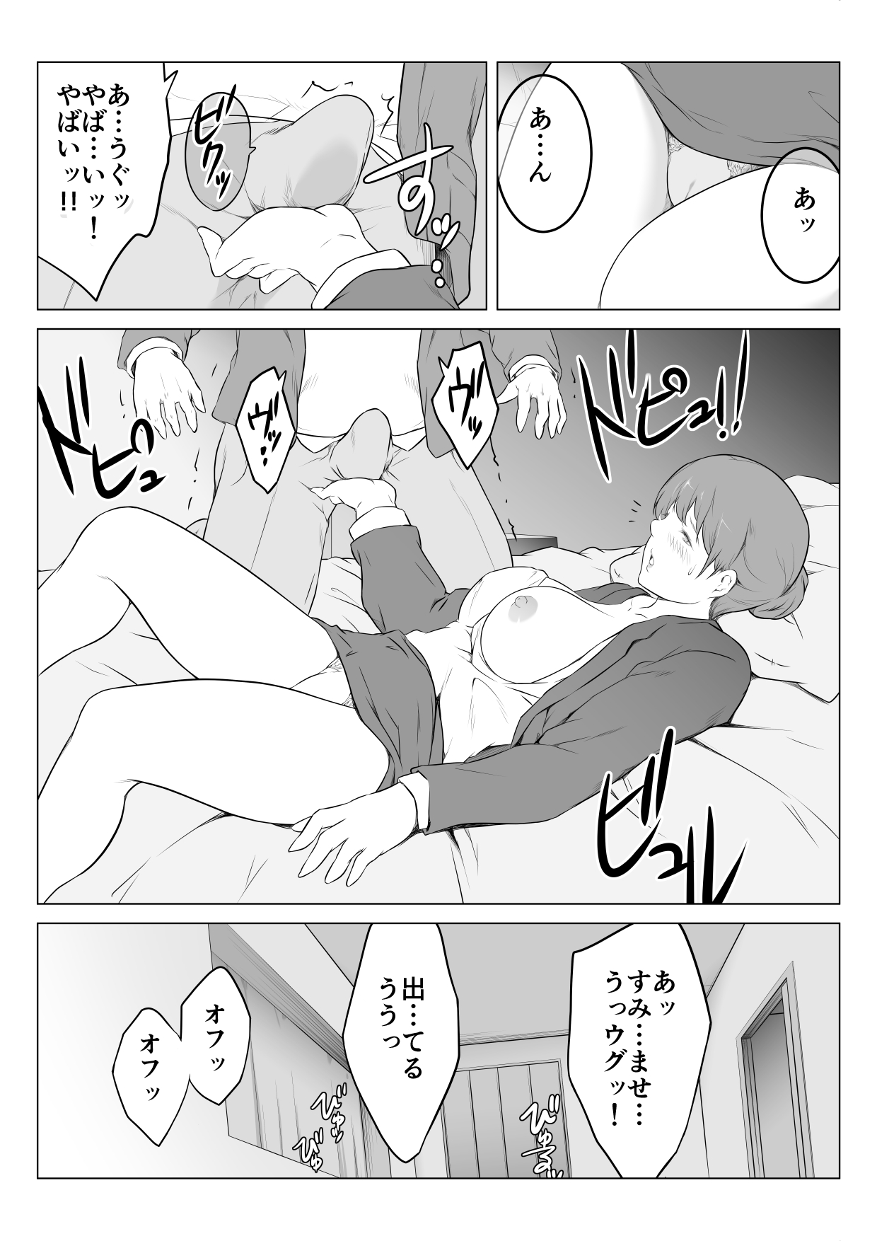 [Oat and Meal] Kanojo no Haha to Nando mo Nando mo Naisho de Sex Shimakutta Hanashi image number 10