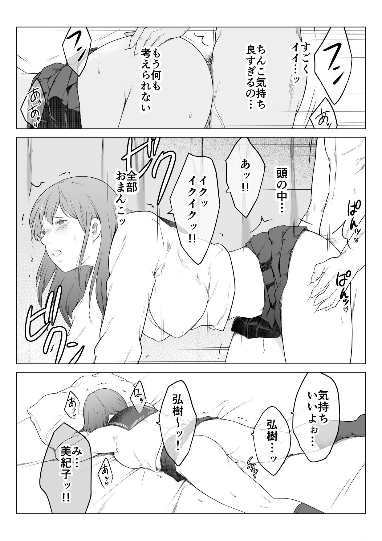 [Oat and Meal] Kanojo no Haha to Nando mo Nando mo Naisho de Sex Shimakutta Hanashi image number 42