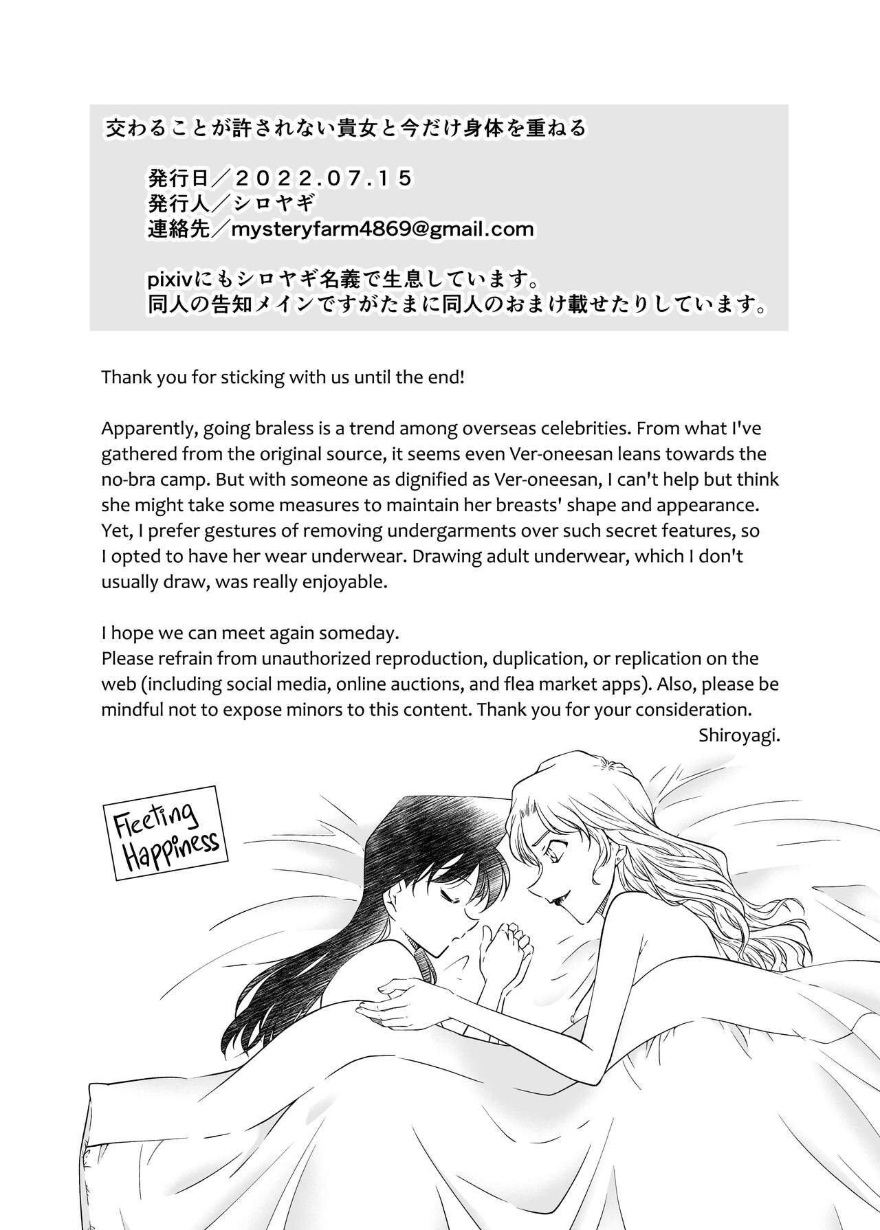 [mysteryfarm (Shiroyagi)] Majiwaru Koto ga Yurusarenai Anata to Ima dake Karada o Kasaneru | Just this once, I'll make love to you, with whom I'm not supposed to be intimate with. [English] [Black Grimoires] [Decensored] [Digital] Bildnummer 36