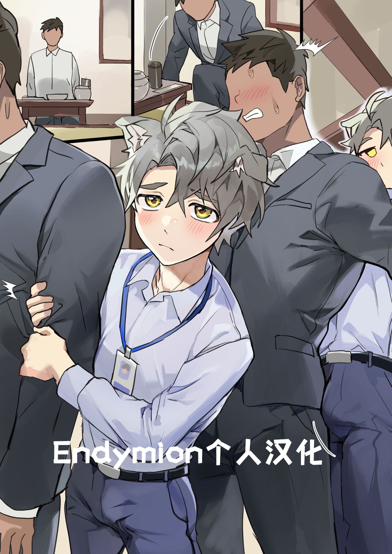 [Takk] 你的新员工 | Your Newest Employee [Chinese] [Endymion个人汉化] première image