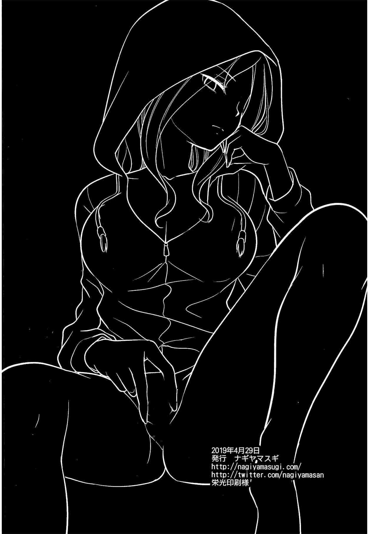 (COMIC1☆15) [Nagiyamasugi (Nagiyama)] Hatsujou no Mi Lucifer (Monster Strike) [English] [xinsu] 图片编号 19