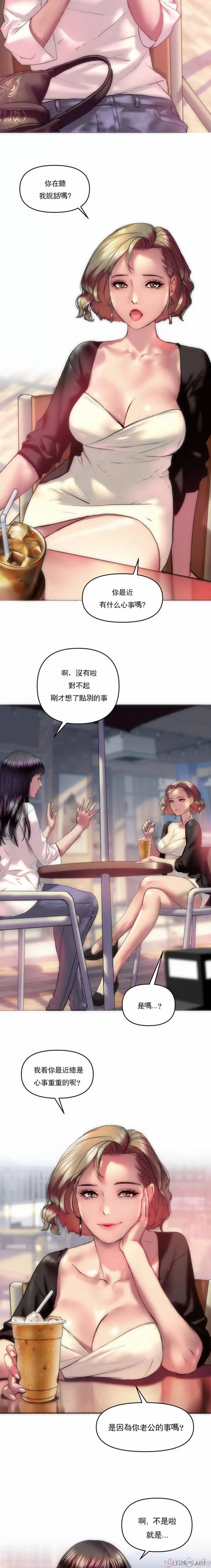 新城有夫之妇1[搬运] numero di immagine  2