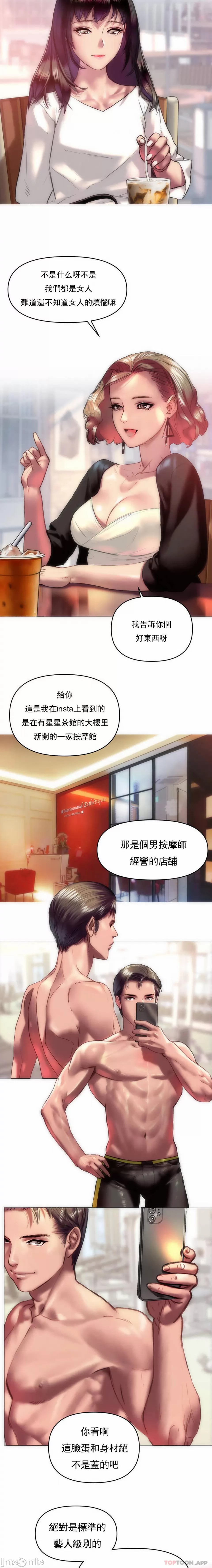 新城有夫之妇1[搬运] numero di immagine  3