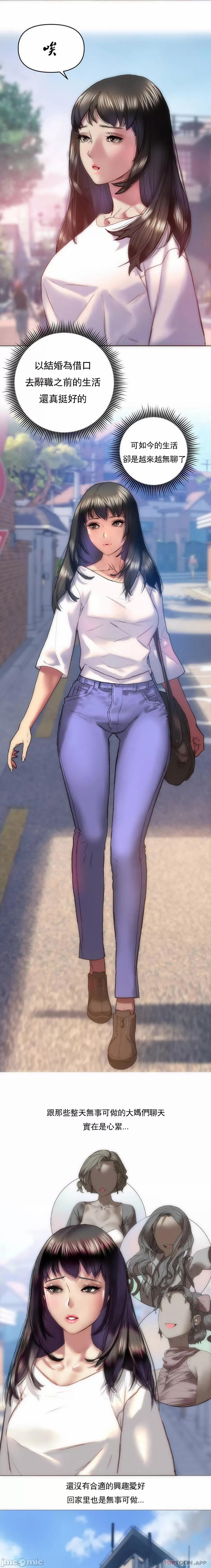 新城有夫之妇1[搬运] numero di immagine  5