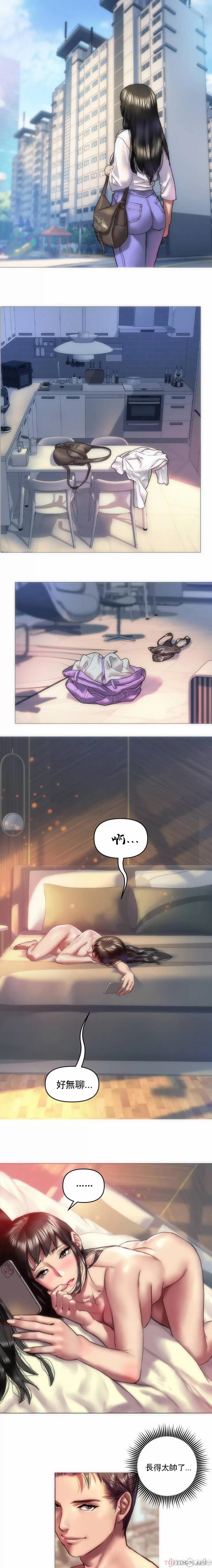 新城有夫之妇1[搬运] numero di immagine  6