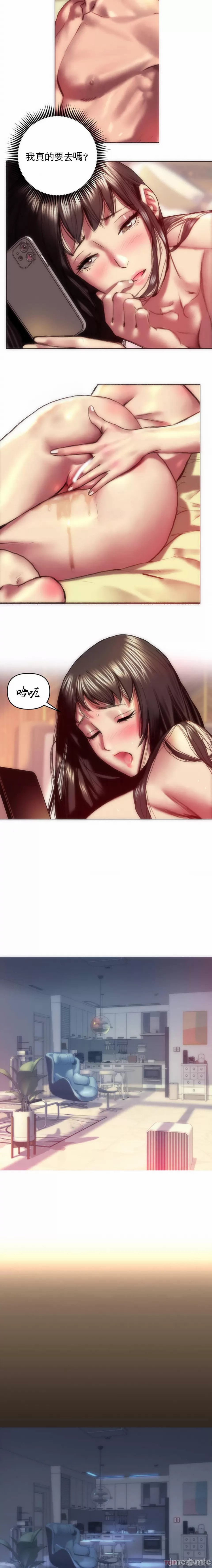 新城有夫之妇1[搬运] numero di immagine  7