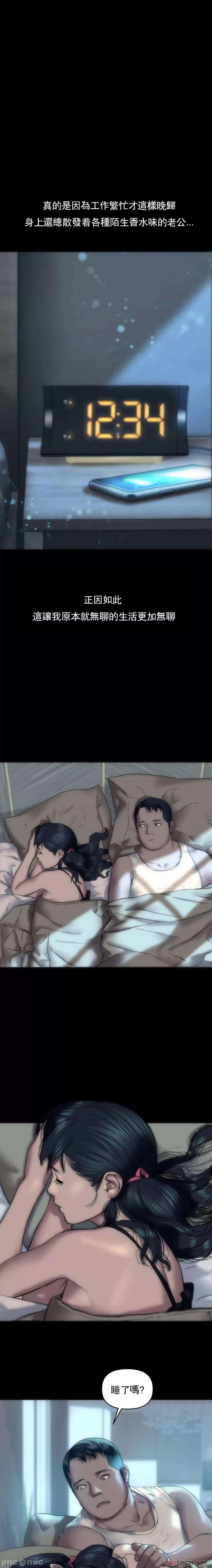 新城有夫之妇1[搬运] numero di immagine  9