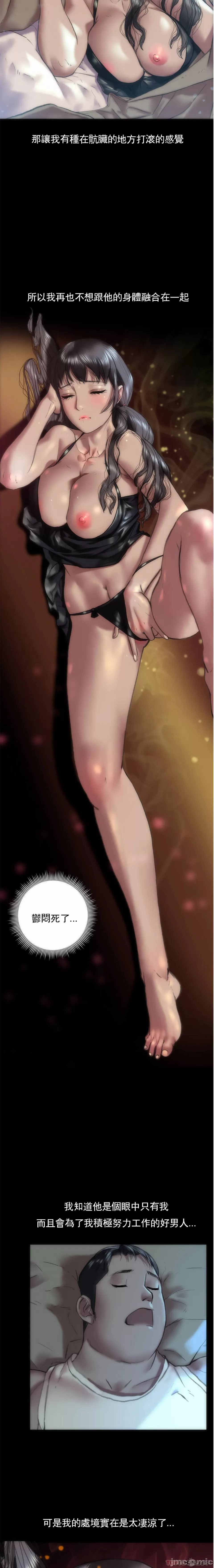 新城有夫之妇1[搬运] numero di immagine  11