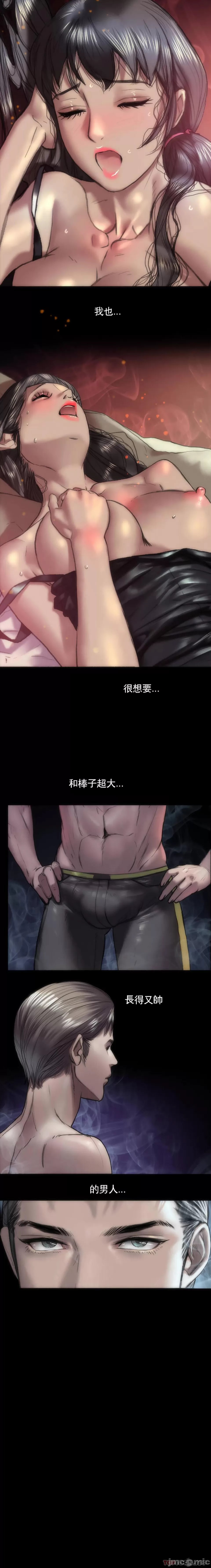 新城有夫之妇1[搬运] numero di immagine  12