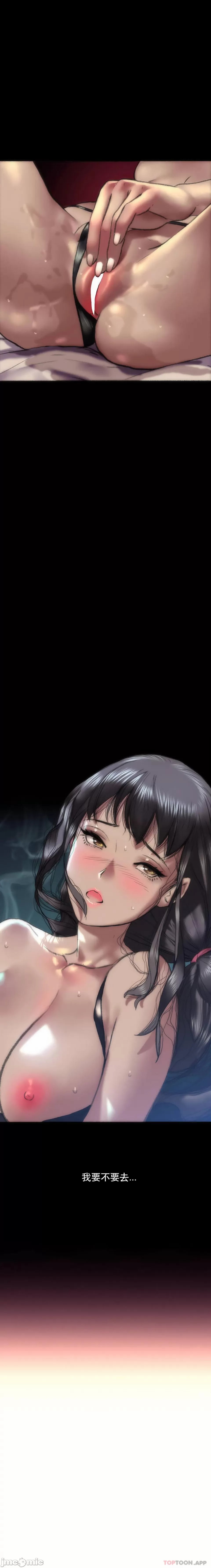 新城有夫之妇1[搬运] numero di immagine  13