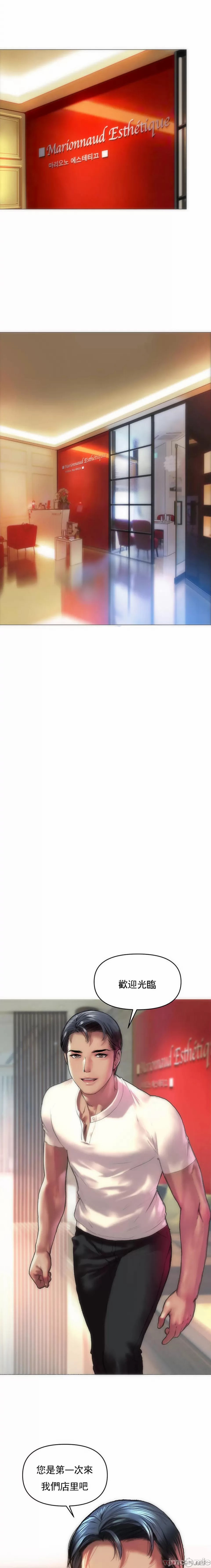 新城有夫之妇1[搬运] numero di immagine  14