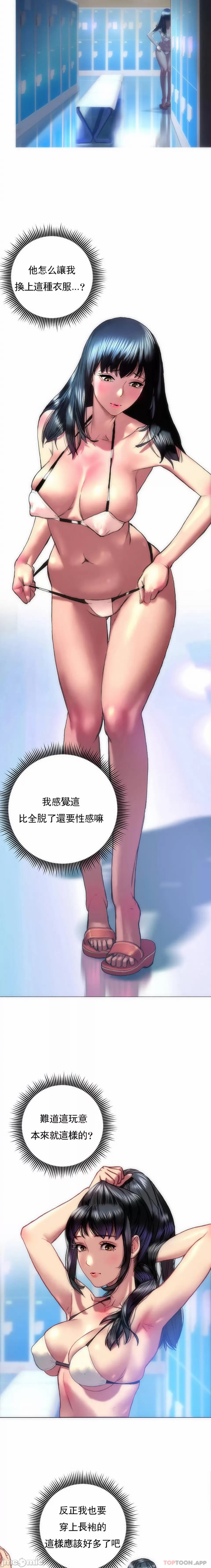 新城有夫之妇1[搬运] numero di immagine  17