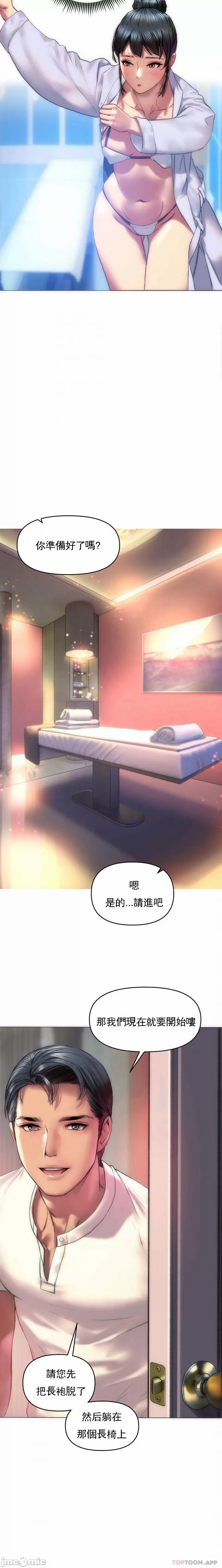 新城有夫之妇1[搬运] numero di immagine  18