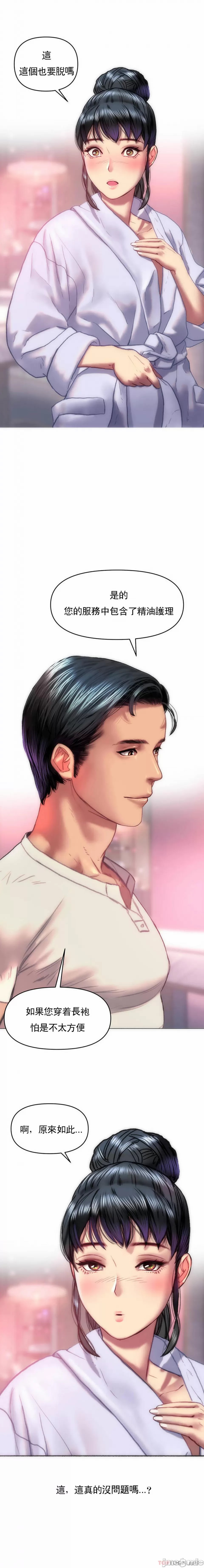 新城有夫之妇1[搬运] numero di immagine  19