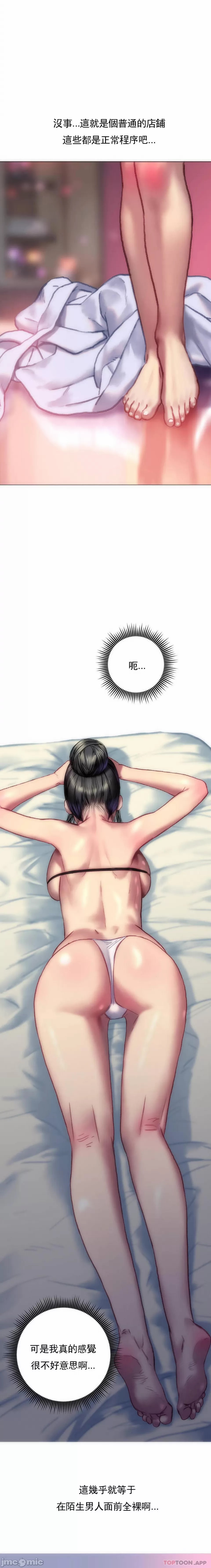 新城有夫之妇1[搬运] numero di immagine  20