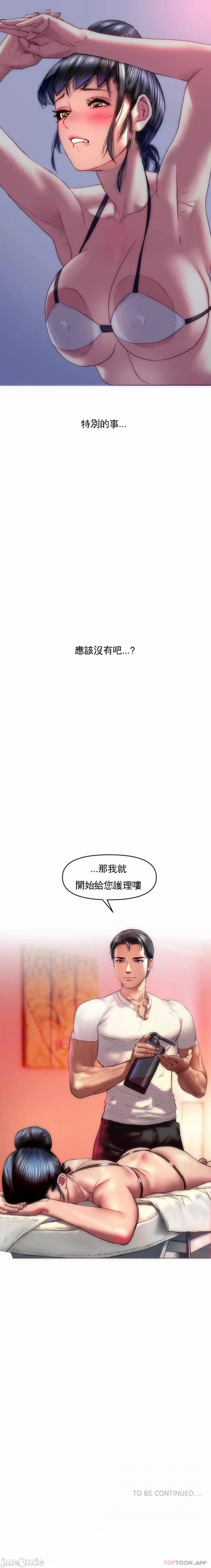 新城有夫之妇1[搬运] numero di immagine  21