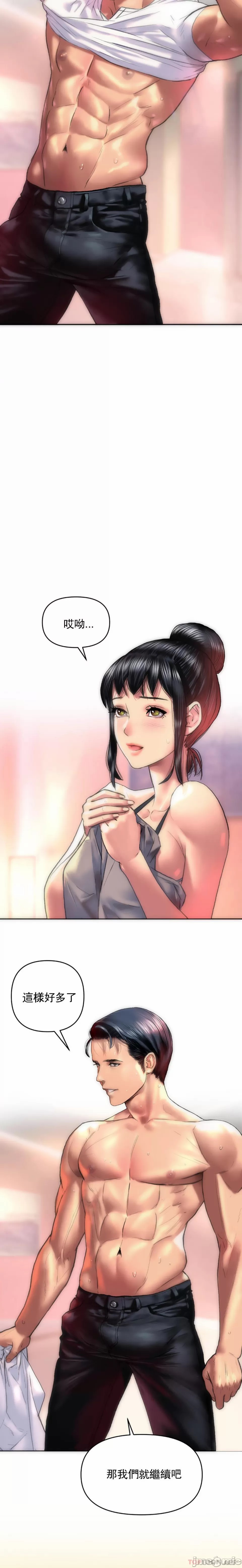 新城有夫之妇2[搬运] Bildnummer 8