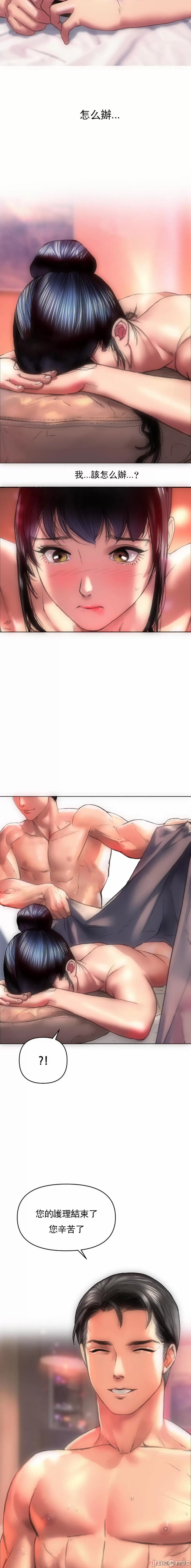 新城有夫之妇3[搬运] Bildnummer 2