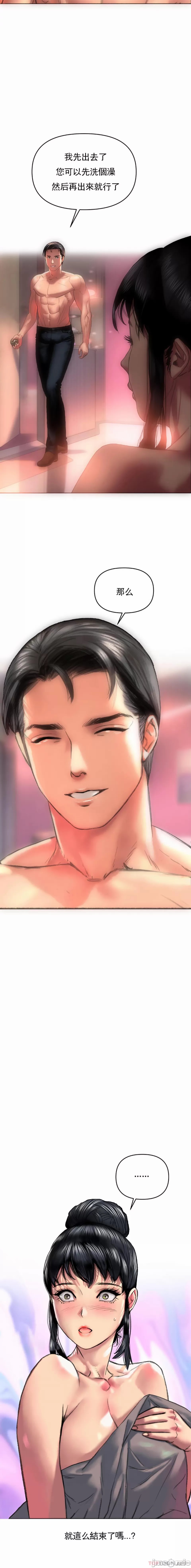 新城有夫之妇3[搬运] Bildnummer 3