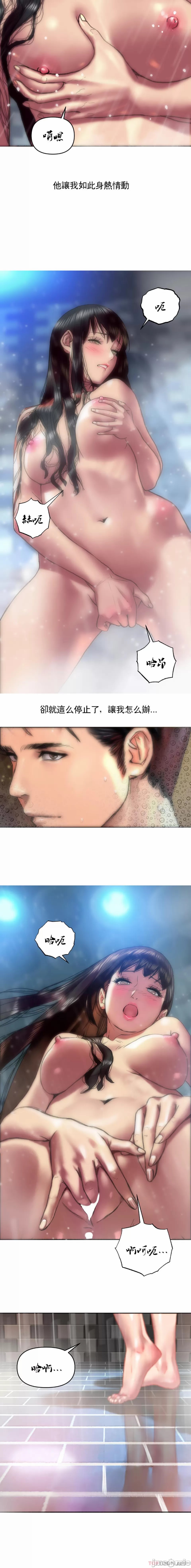 新城有夫之妇3[搬运] Bildnummer 5