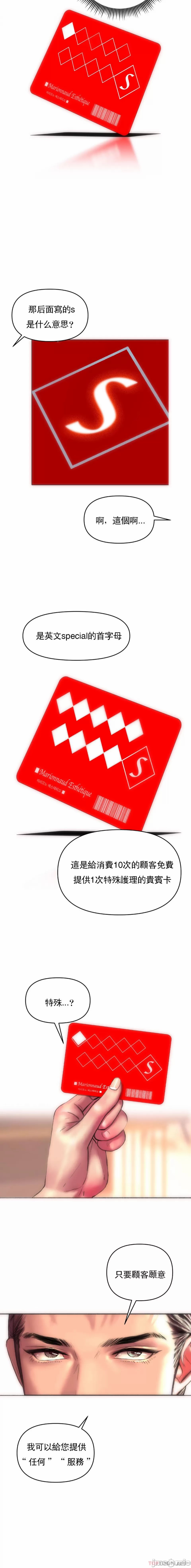 新城有夫之妇3[搬运] Bildnummer 8